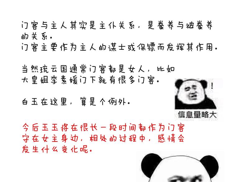 第131话 我要那个男人132