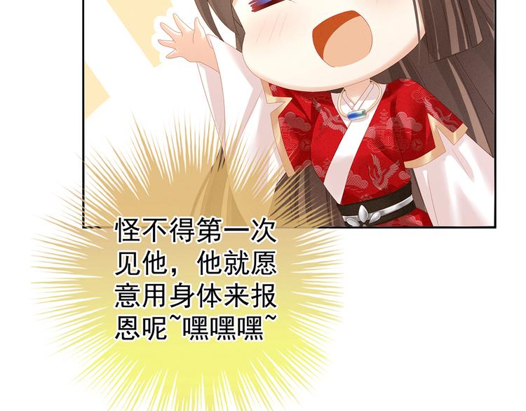 第126话 不听话就弄痛你19