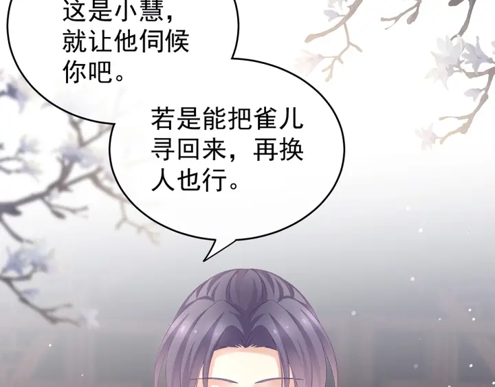 第160话 小白，危！88