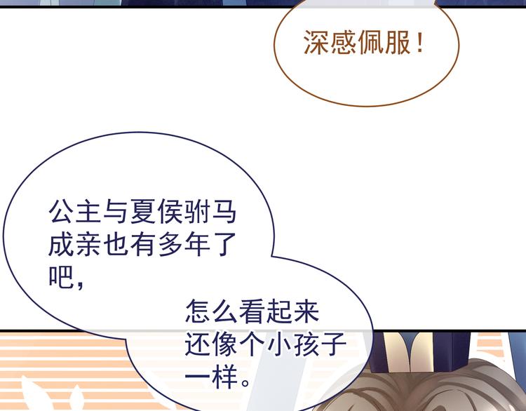 第32话 我的男人你也敢碰45