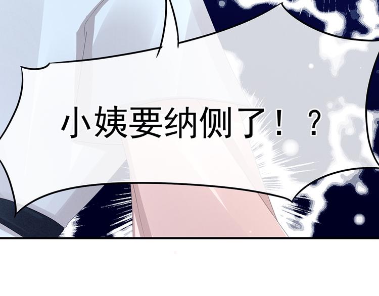 第44话 为爱而活68
