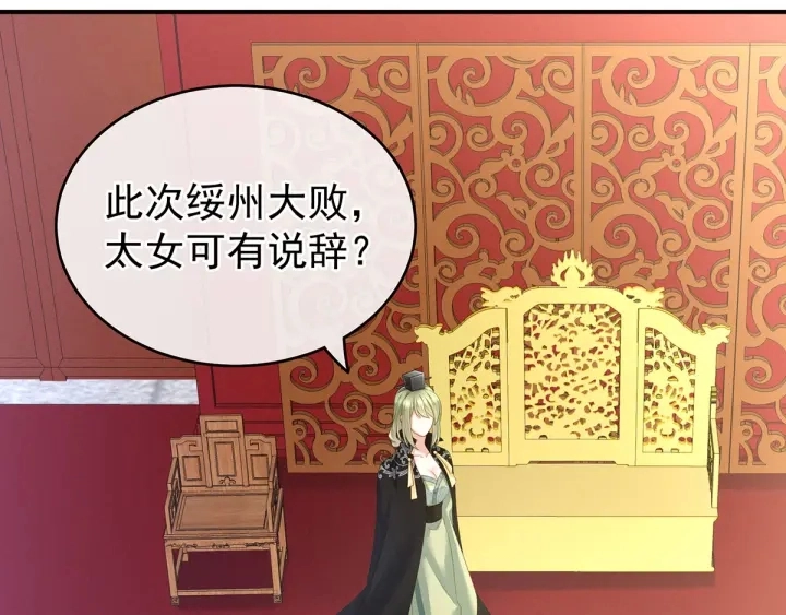 第153话 赐死5