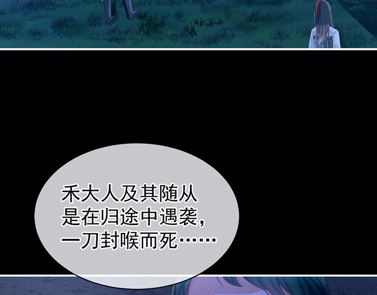 第69话 夫君吃醋了75