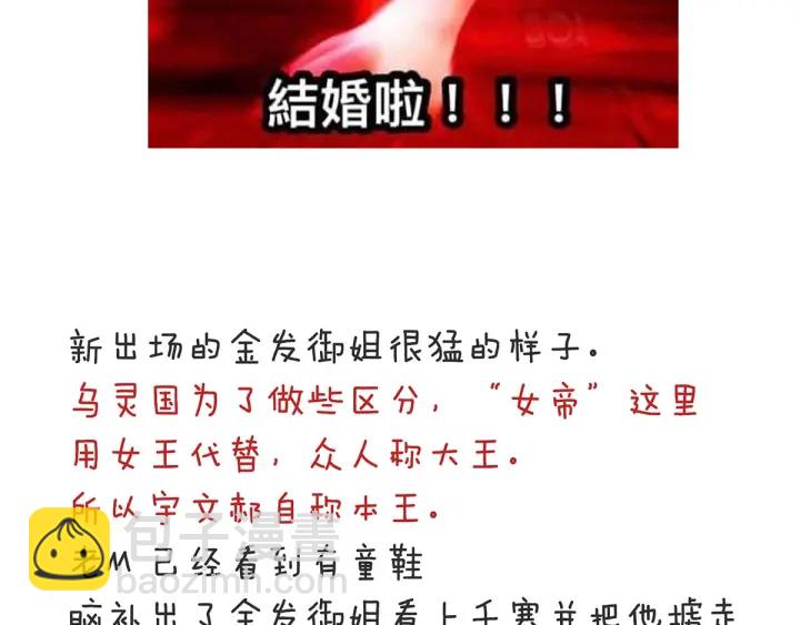 第176话 被我趁虚而入148