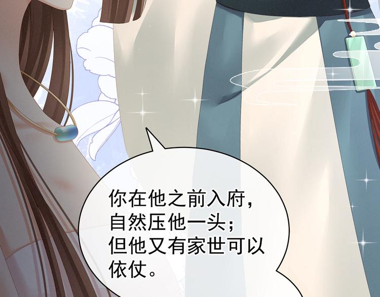 第110话 用我53