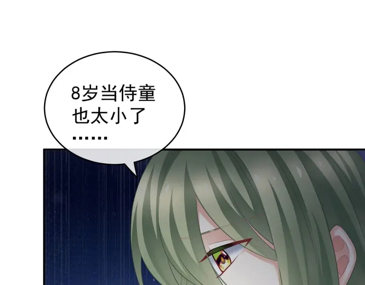 第210话 妻主又带男人回来了109