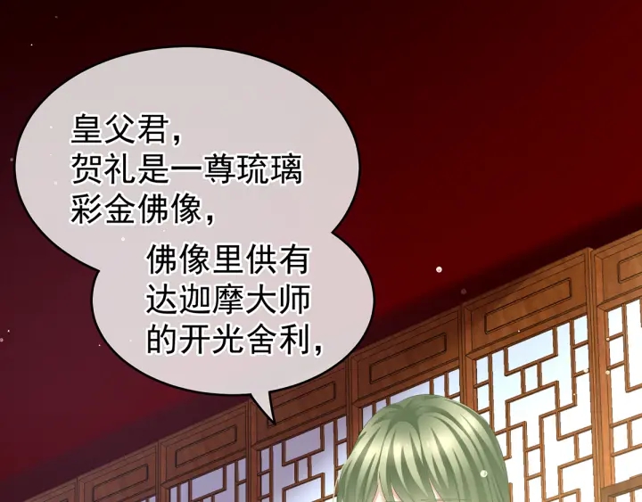 第134话 叫我先生111