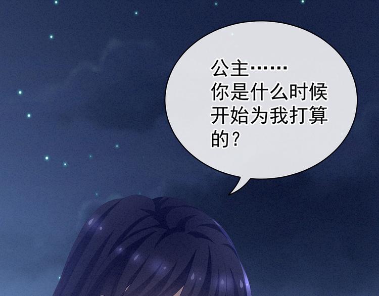 第91话 让我满意，否则……74