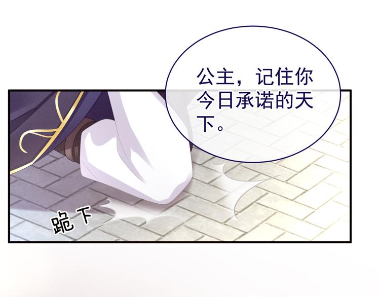 第28话 此生此世，定不负君57
