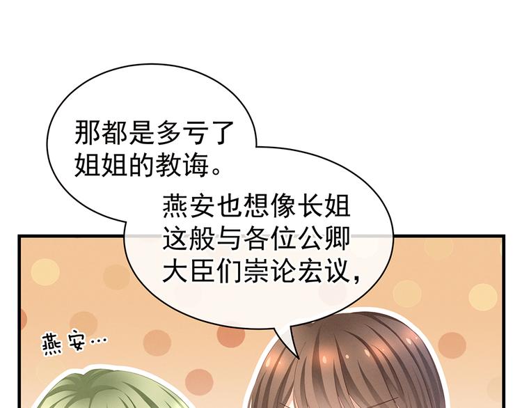 第64话 献给皇帝的美人32