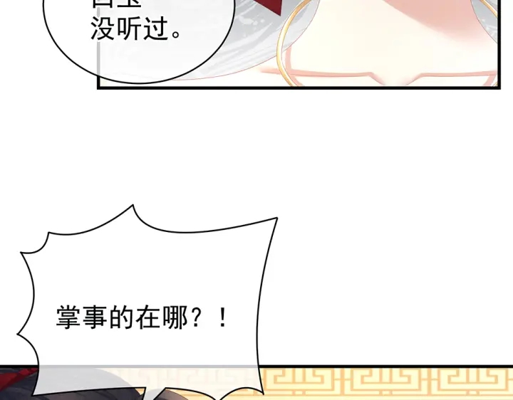 第61话 伺候我沐浴53
