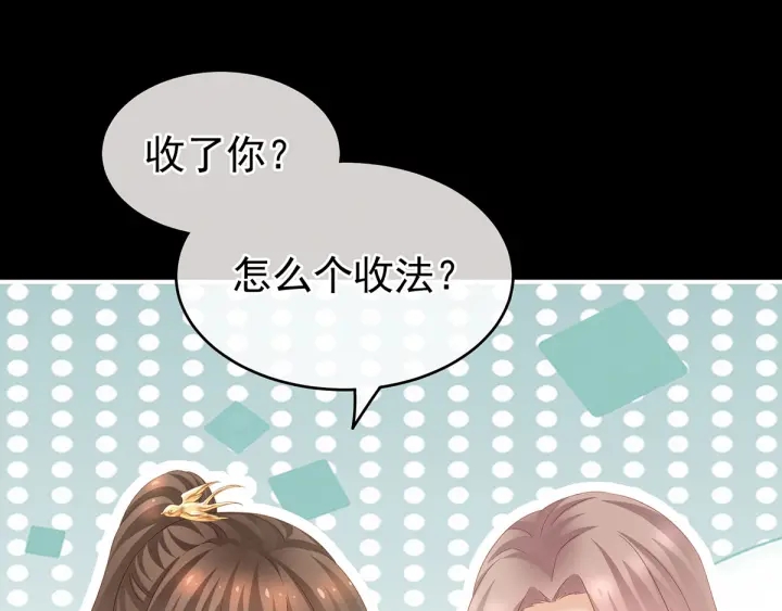 第157话 十全大补汤87