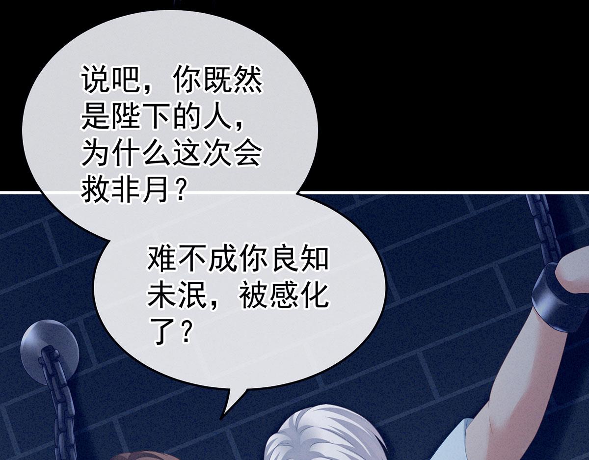 第162话 拷问50