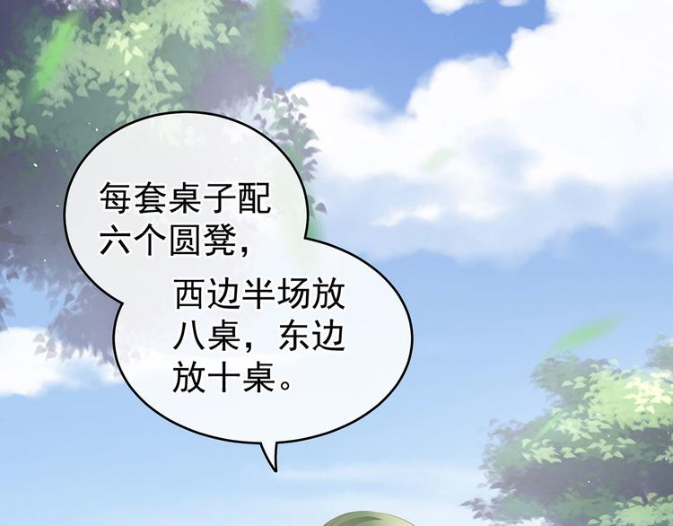 第137话 鸳鸯浴87