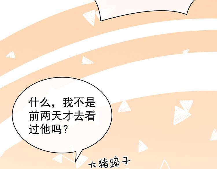第85话 他的独占欲89