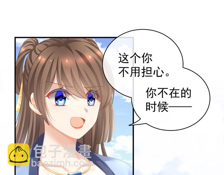 第96话 被窝暖好了！36
