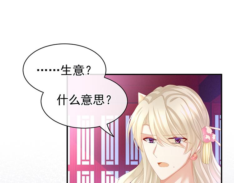 第41话 我要做皇后！30