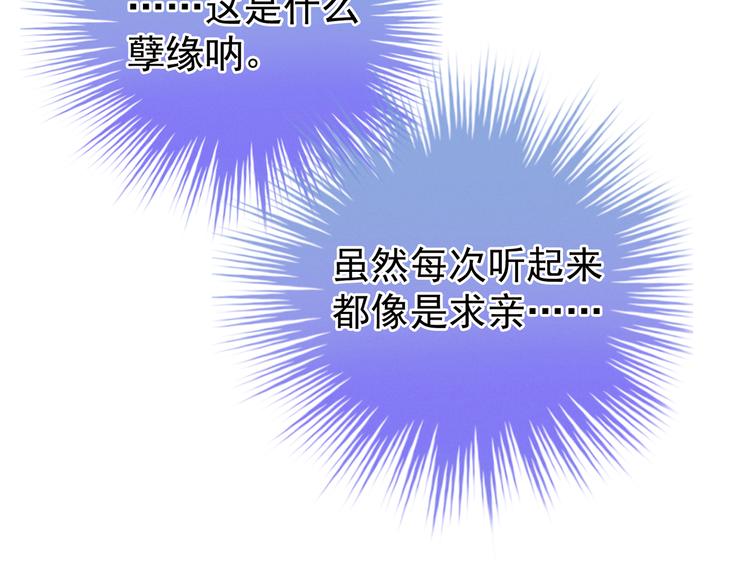 第28话 此生此世，定不负君56