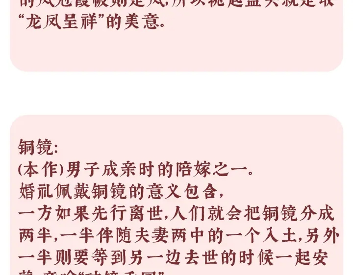 第200话 宁王大婚166