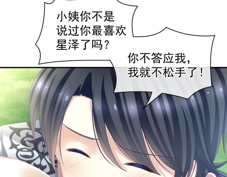第27话 我要嫁给你！49