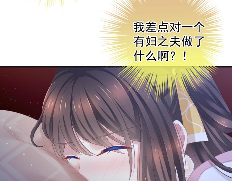 第4话 侍寝53