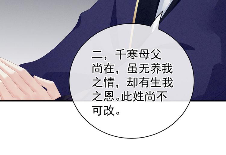 第91话 让我满意，否则……38