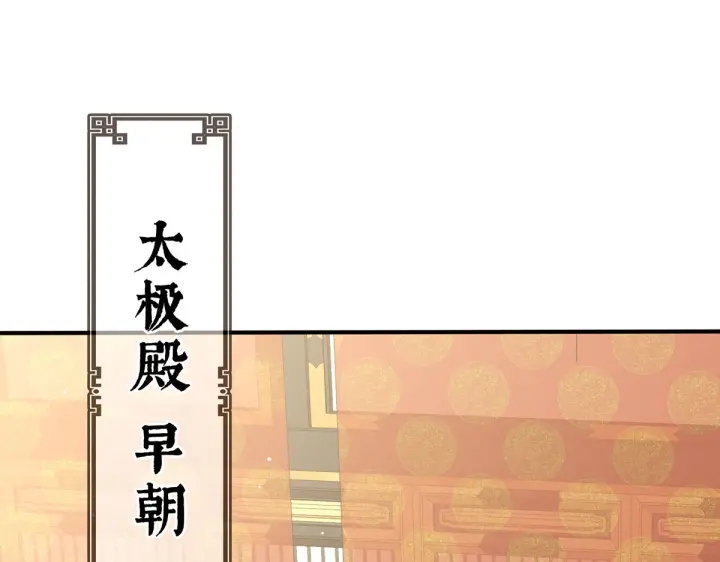 第209话 和亲4