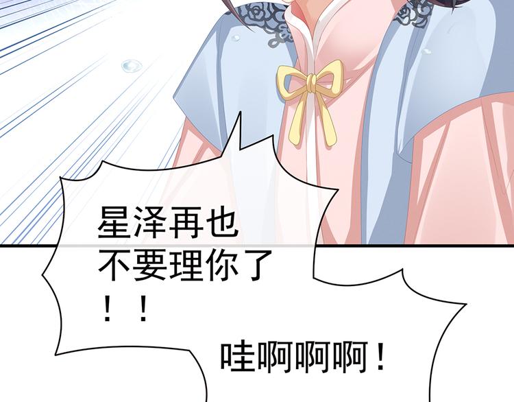 第58话 只要能分宠70