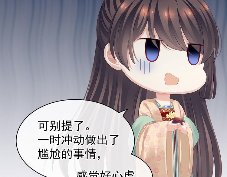 第119话 你竟然这么？！14