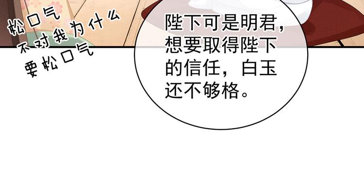 第113话 舍不得我？45