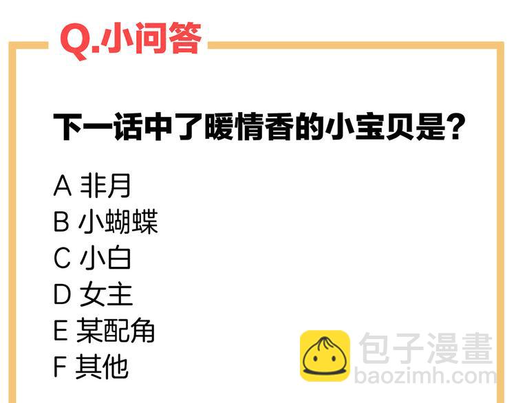 番外 女尊流行图鉴74
