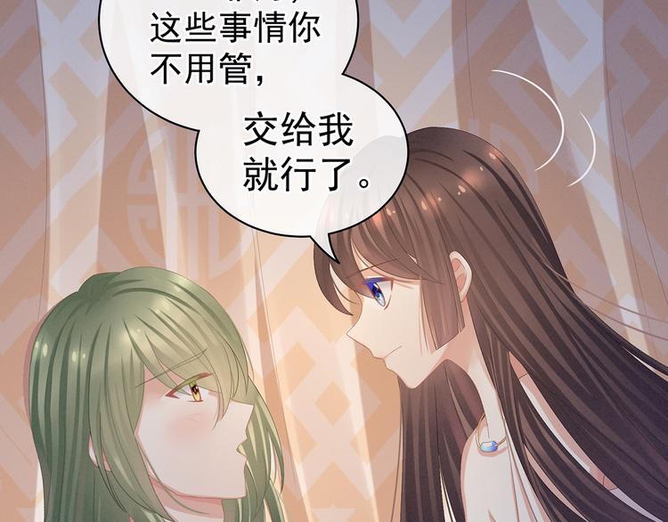 第82话 要保持身材49