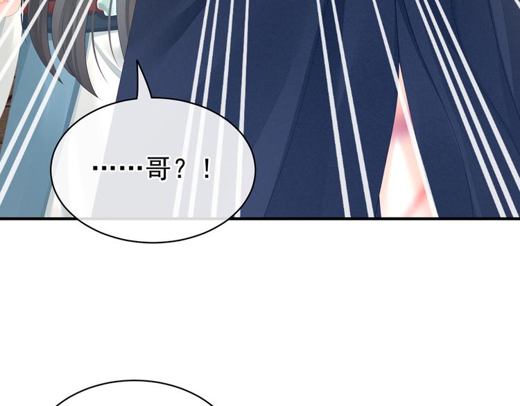 第101话 娶他！114