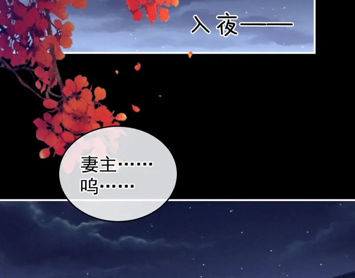 第190话 暖情香103