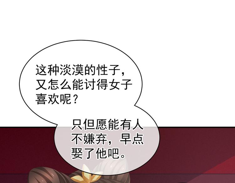 第89话 蓝家小公子61