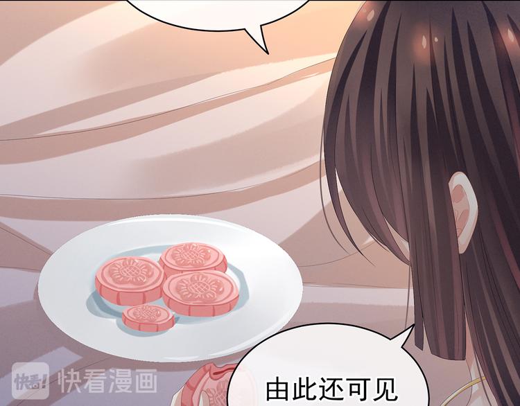 第82话 要保持身材37