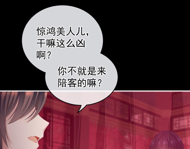 千寒番外 惊鸿花魁42