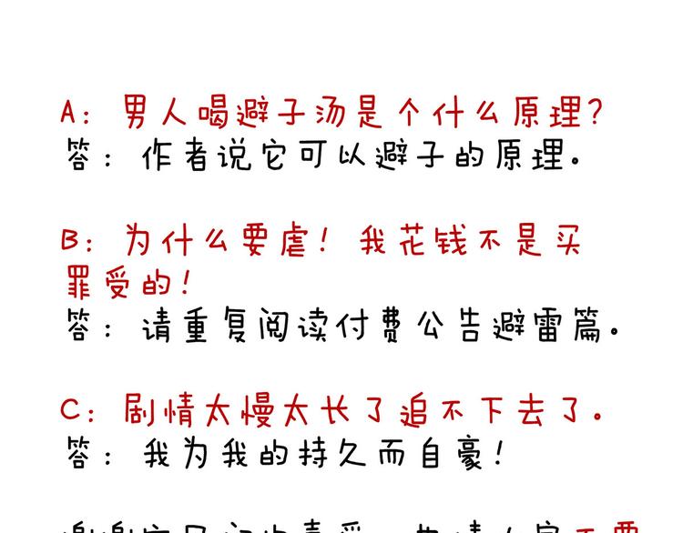 第87话 我要你104