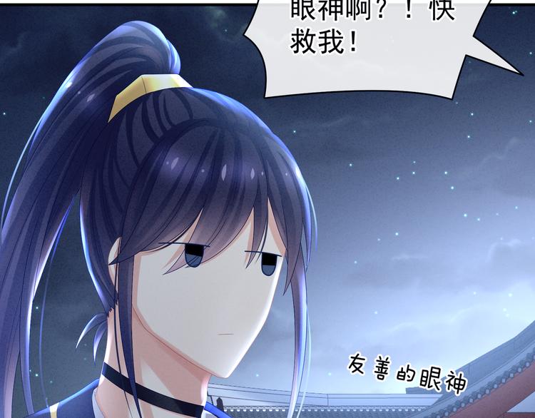 第30话 兄弟们不要争了27