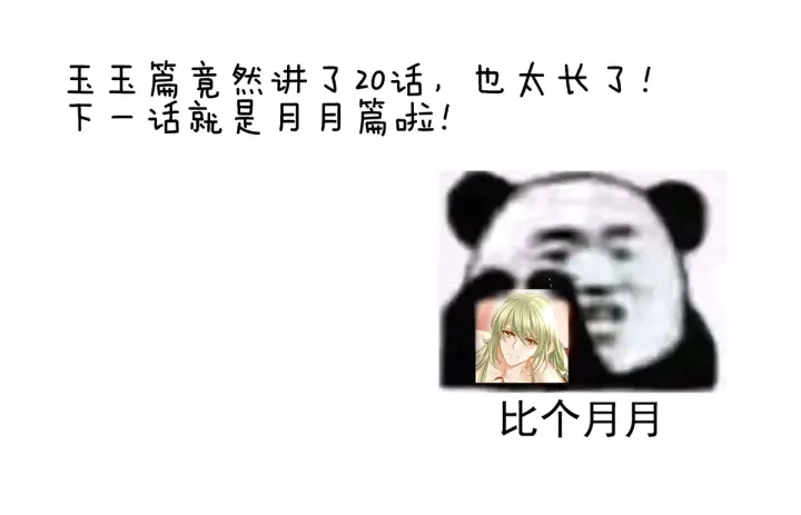 第133话 你是个废物112