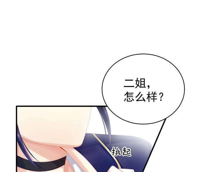 第14话 别动手动脚的4