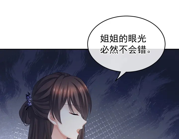第210话 妻主又带男人回来了79