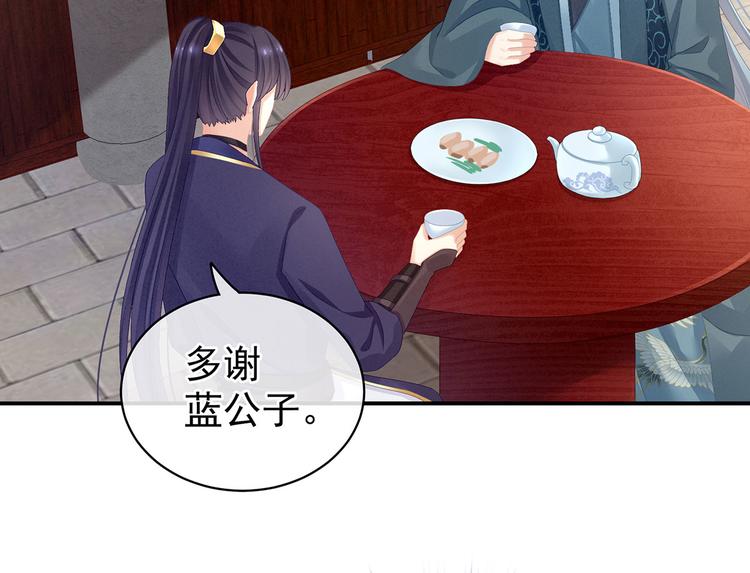第89话 蓝家小公子70