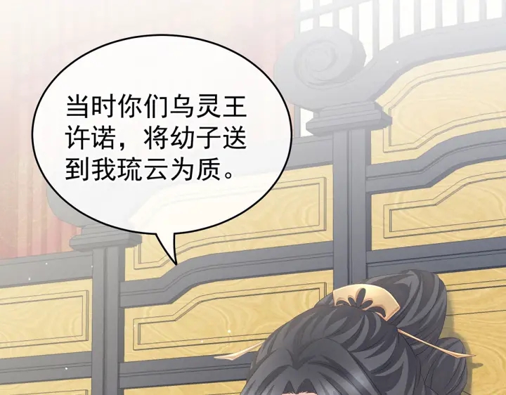 第209话 和亲35
