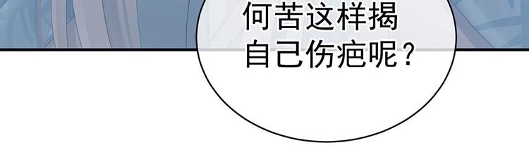 第123话 我才是她的正夫！100