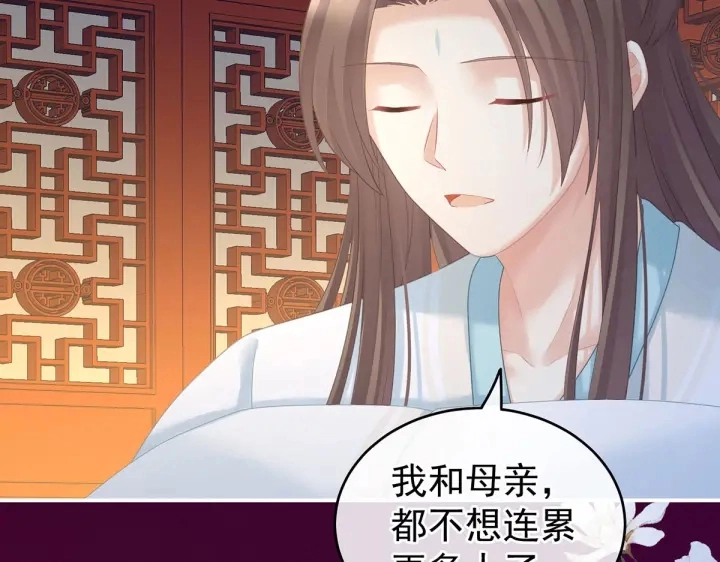 第211话 殿下，太近了101