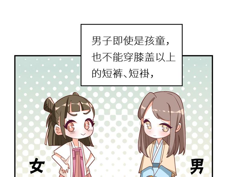 番外 女尊流行图鉴56