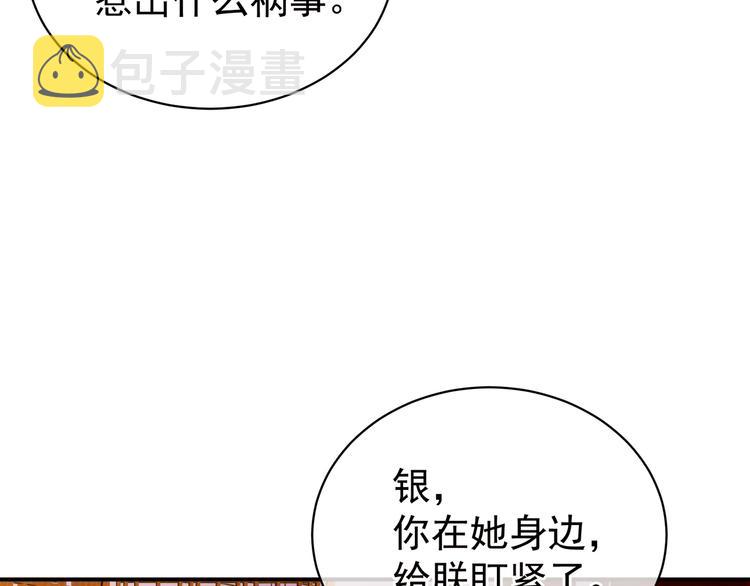 第25话 赐婚72