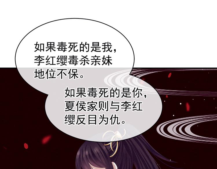 第82话 要保持身材31