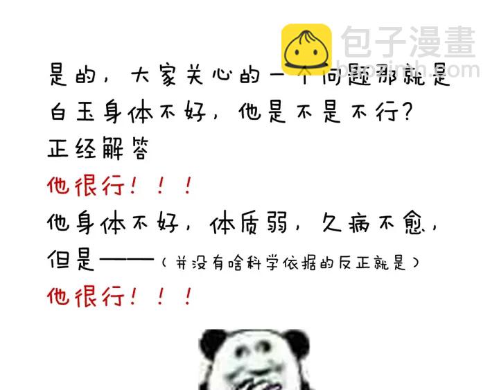 第197话 那里很灵活嘛135